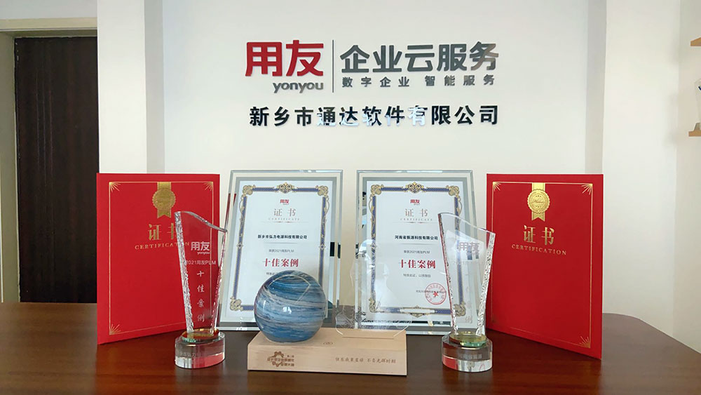 案例大賽獲獎圖片